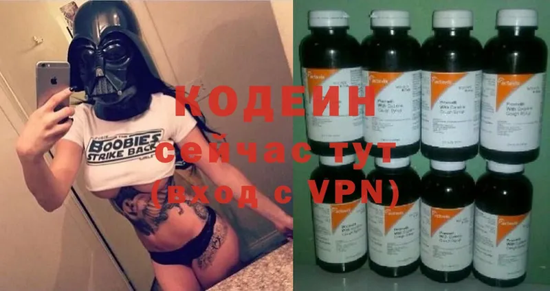 Кодеиновый сироп Lean Purple Drank  дарк нет Telegram  Гороховец 