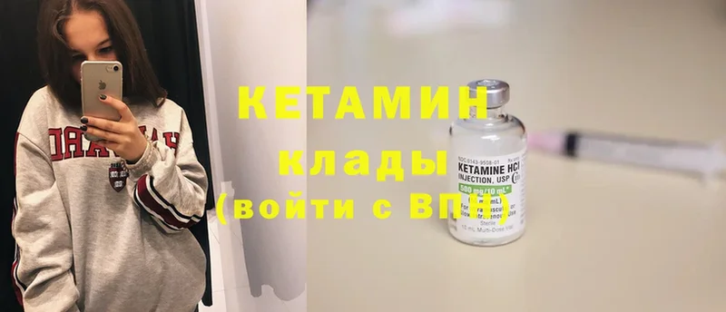 мега ссылка  Гороховец  КЕТАМИН ketamine 