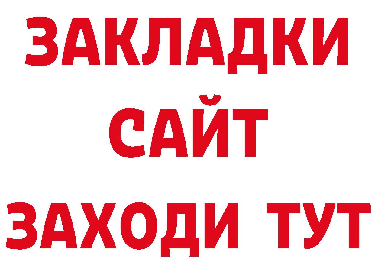 КЕТАМИН VHQ как войти нарко площадка ссылка на мегу Гороховец